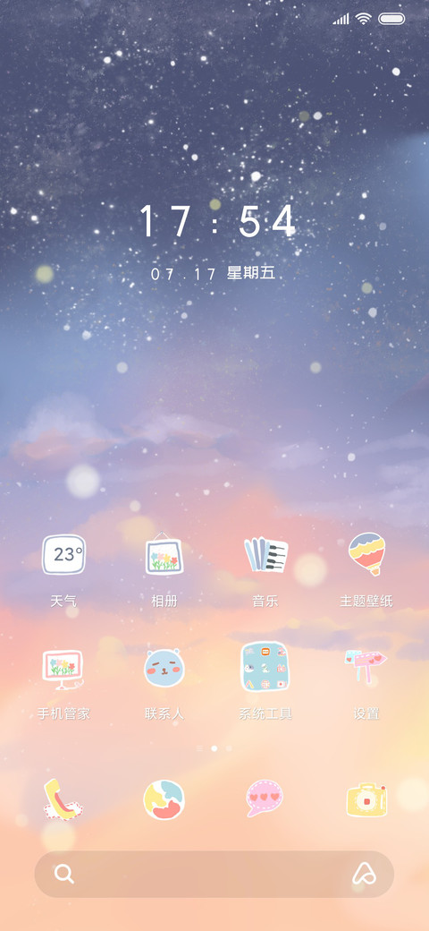 一起看晚霞吧 screenshot