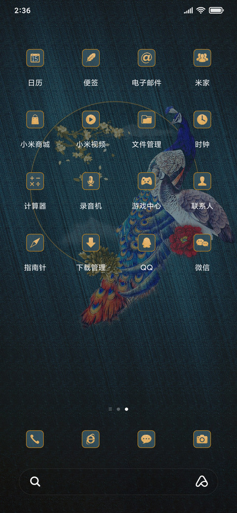 花开好运孔雀 screenshot