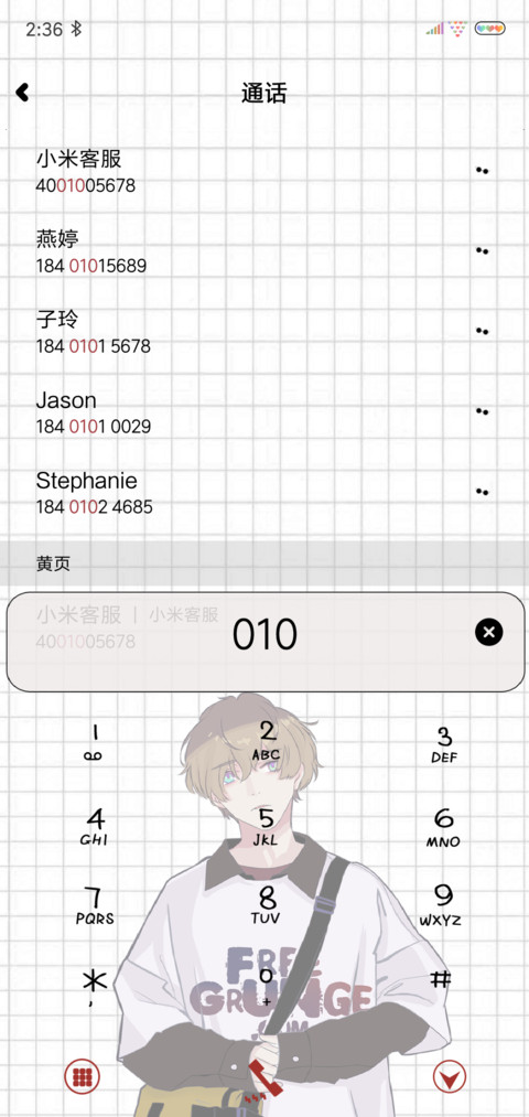 一身骄傲 screenshot