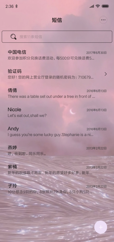 网红姓氏时钟轮盘 screenshot