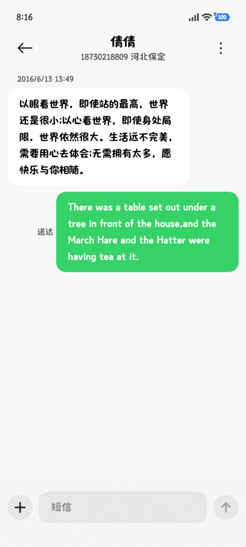 专属爱你依赖小猫 screenshot