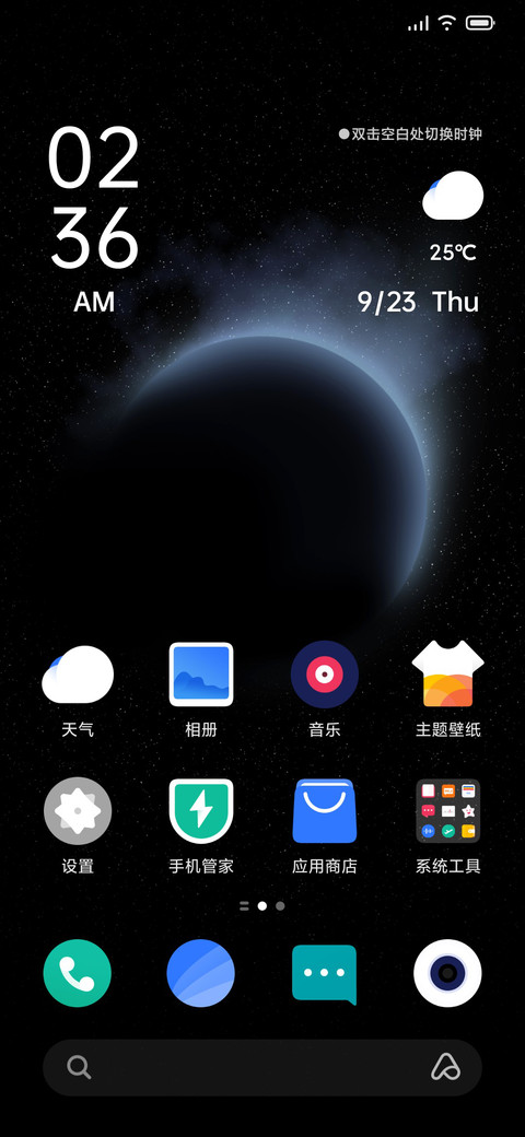 造物 screenshot