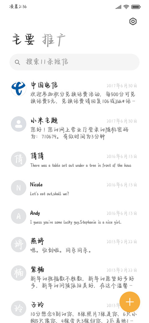 小猫的世界奶酪体 screenshot