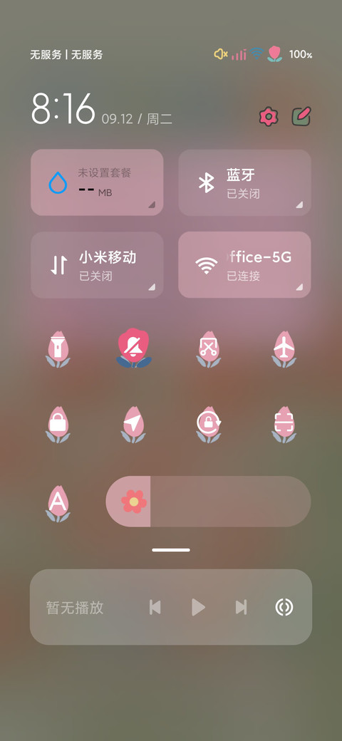 撞色郁金香 screenshot