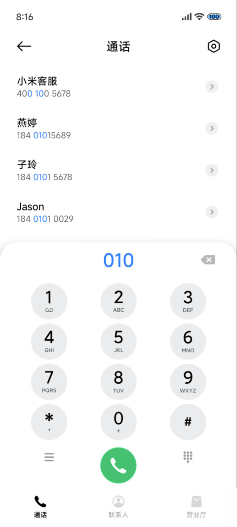 清新护眼公园 screenshot