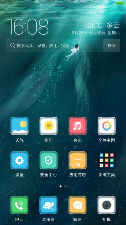 深海美人 screenshot