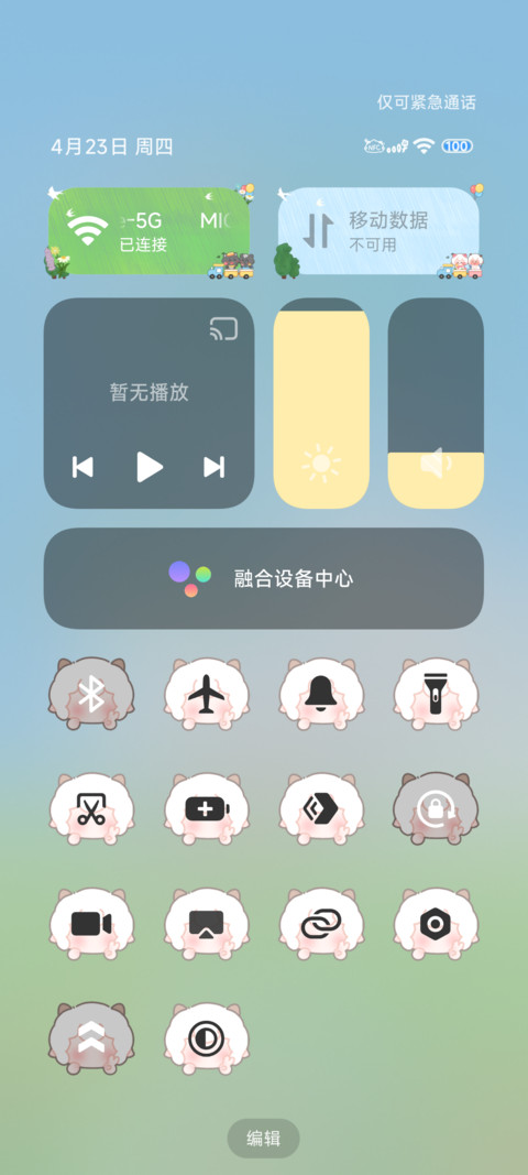 懒羊羊郊游时光 screenshot