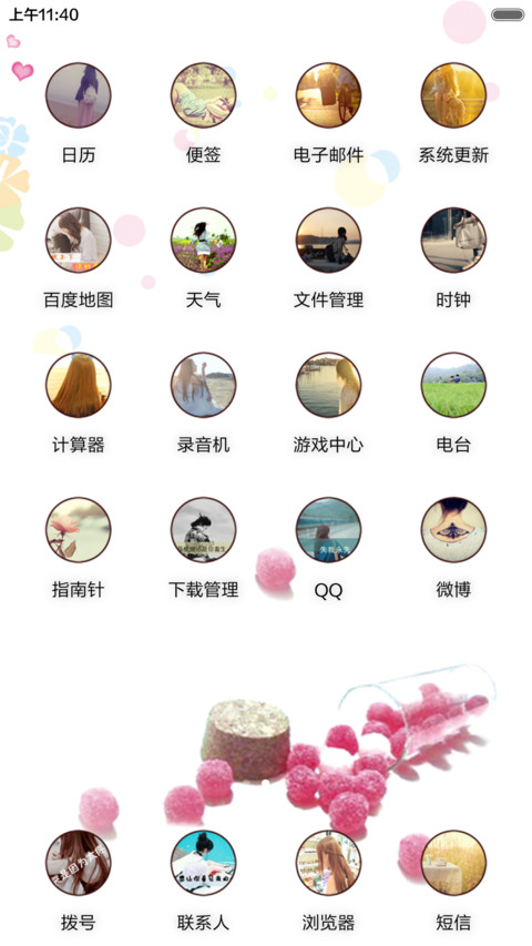 永不言弃（音乐锁屏+全图标） screenshot