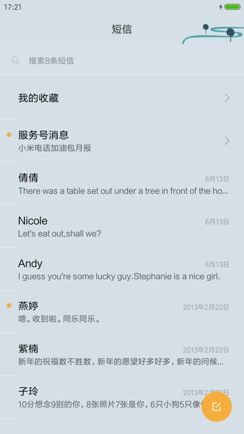 纸界 screenshot