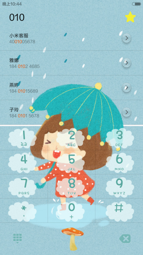 不想长大【好评返现+V5V6适配】 screenshot