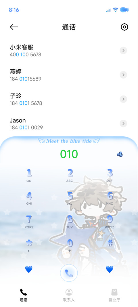 金鱼与星光皆归我 screenshot