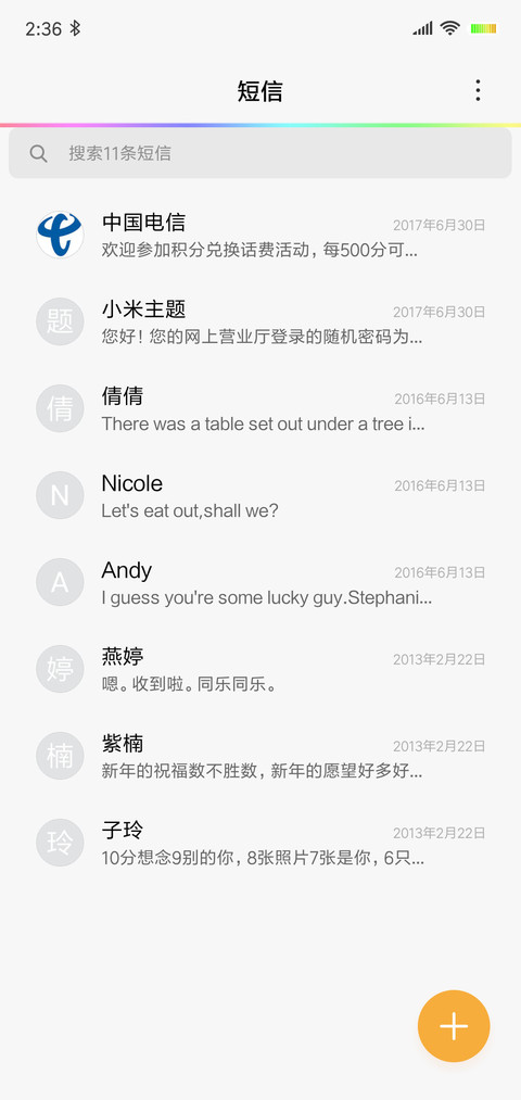 离城 screenshot