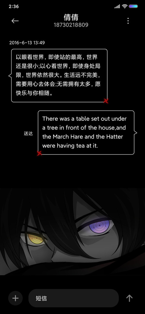 人间失格 screenshot