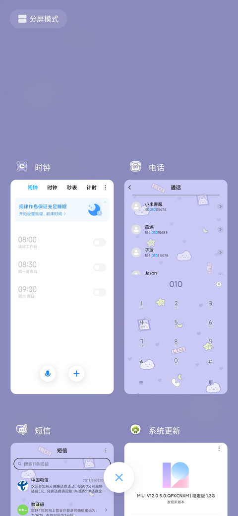 小可爱相册 screenshot