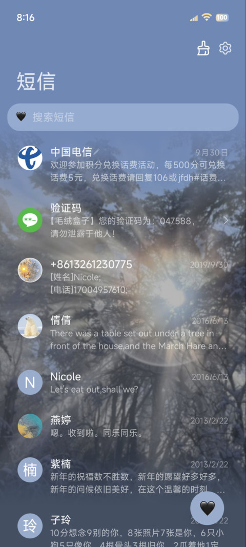 雪景署名 等一场雪 screenshot