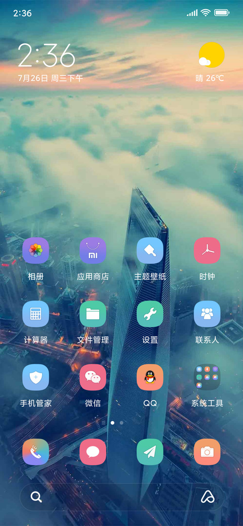 高耸入云的大楼 screenshot