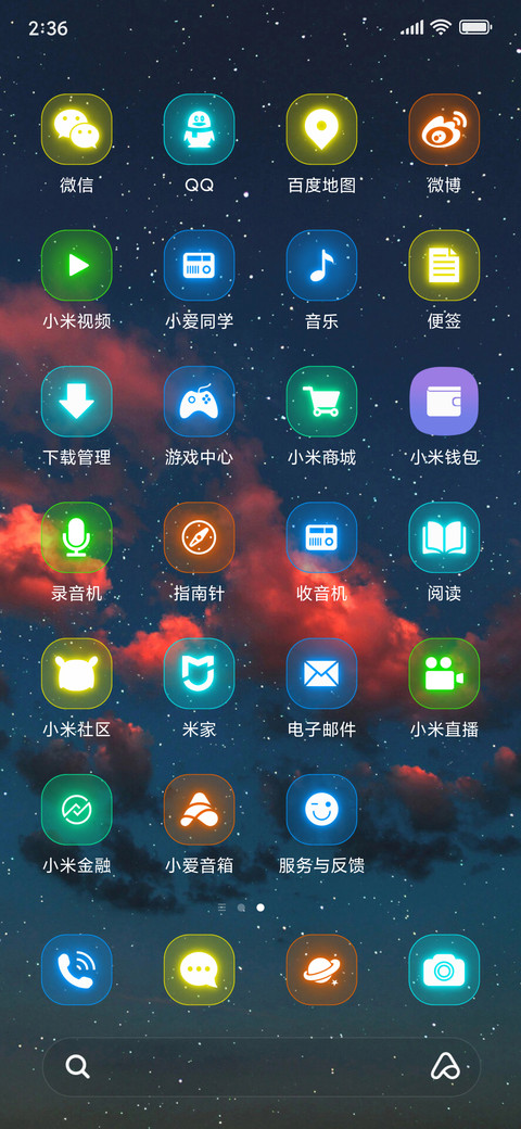 向星空许愿吧 screenshot
