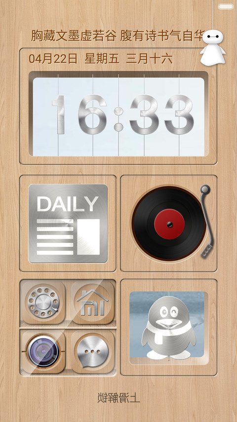 梧桐锁 screenshot