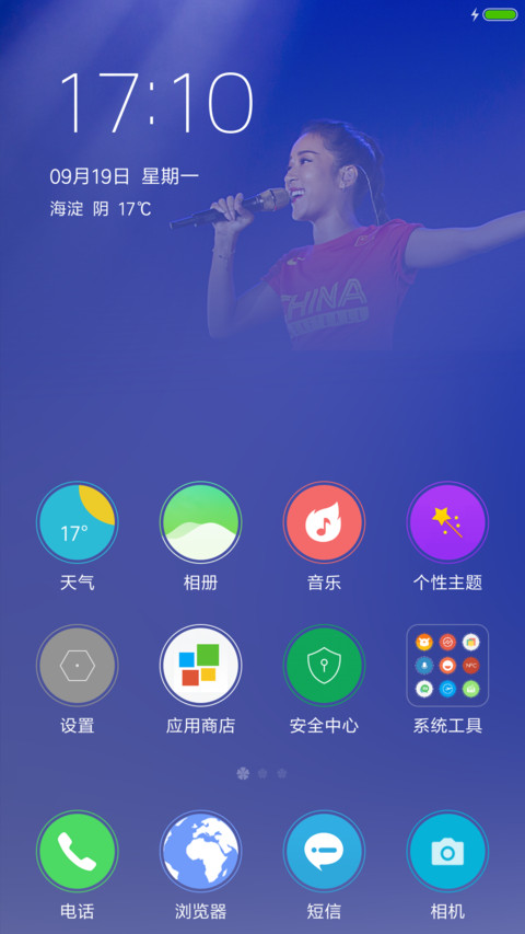 【QQ头像同步】蓝调子“吉克隽逸” screenshot