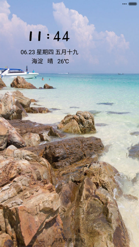 海岸 screenshot