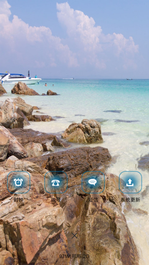 海岸 screenshot