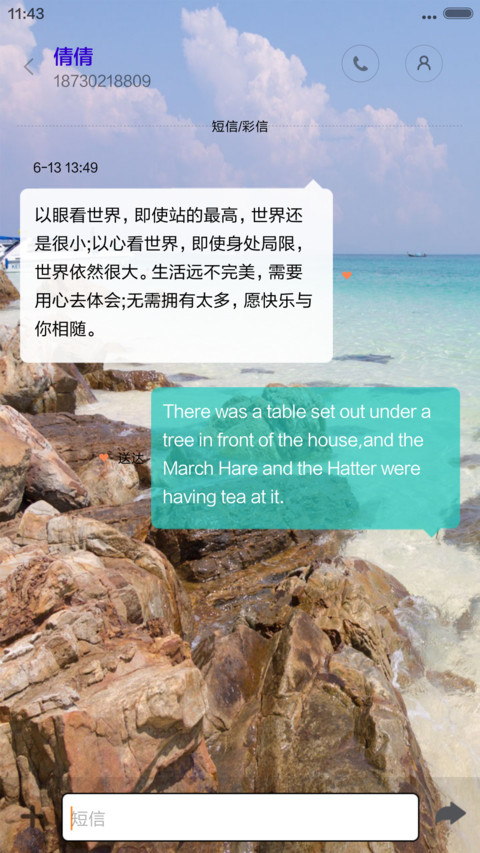 海岸 screenshot