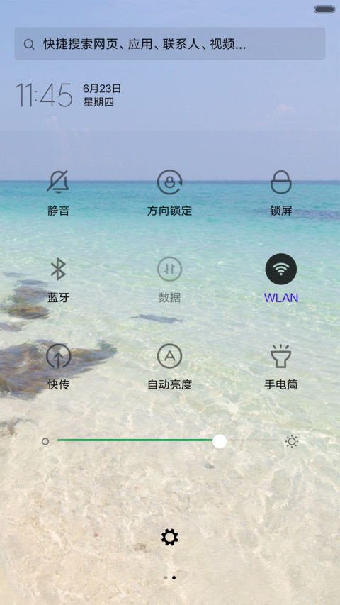 海岸 screenshot
