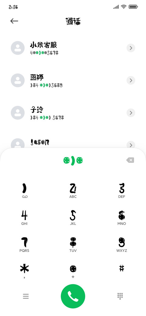 逐浪海鲜排档撸串体 screenshot