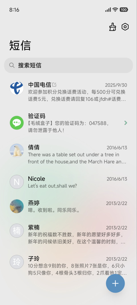 偷瞄喵星人 互动 screenshot