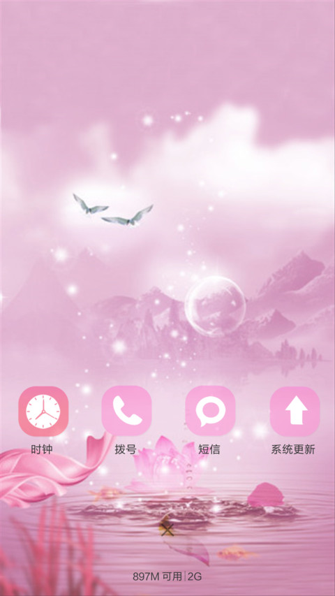 水上城市（锁屏动态+重力动态桌面） screenshot