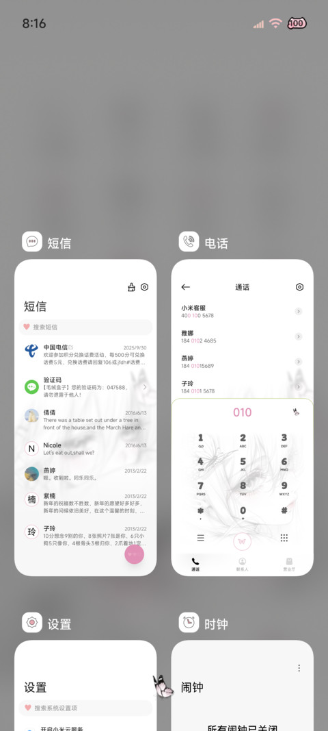回眸 清冷少女思绪 screenshot