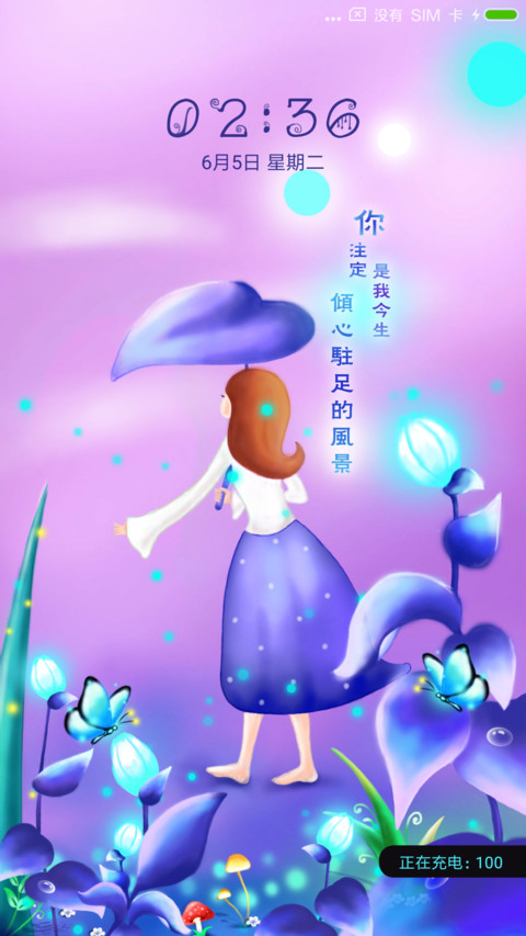 幻情 screenshot
