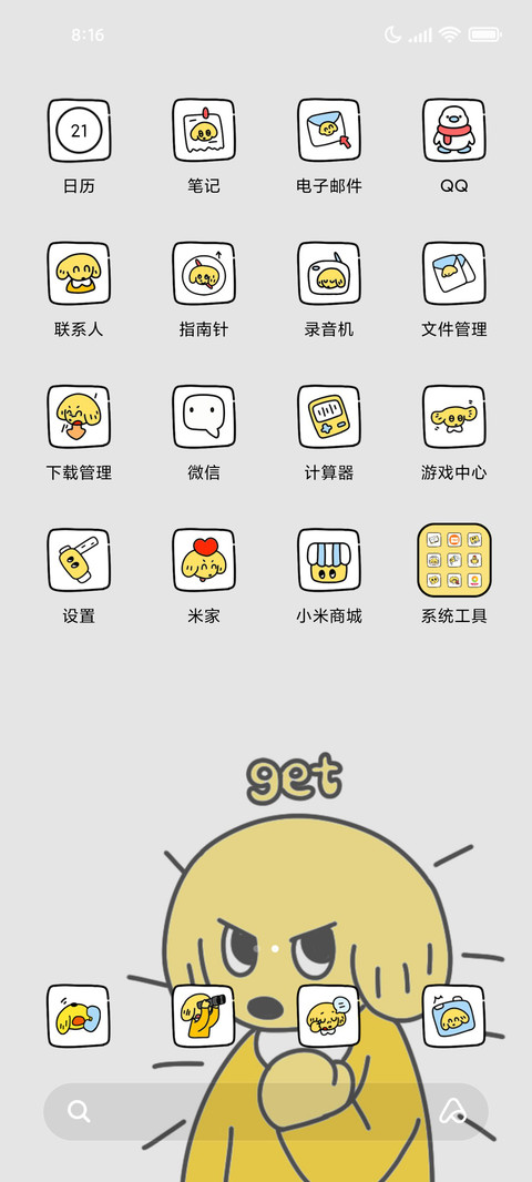 渐变元气黄油小狗 screenshot