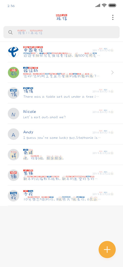 陪你看日出日落 screenshot
