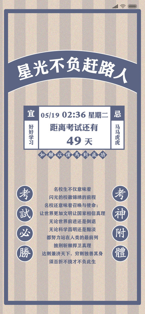 星光不负赶路人 screenshot