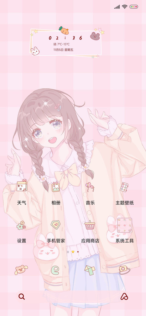 热爱满分少女 screenshot