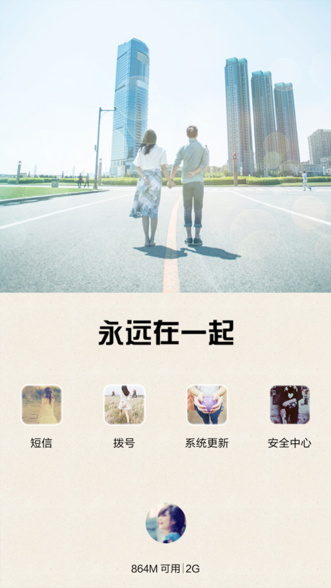 青春正能量【全图标+雨滴特效】 screenshot