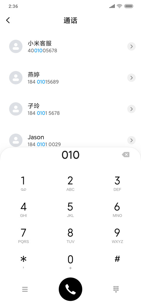 简白 签名定制 screenshot