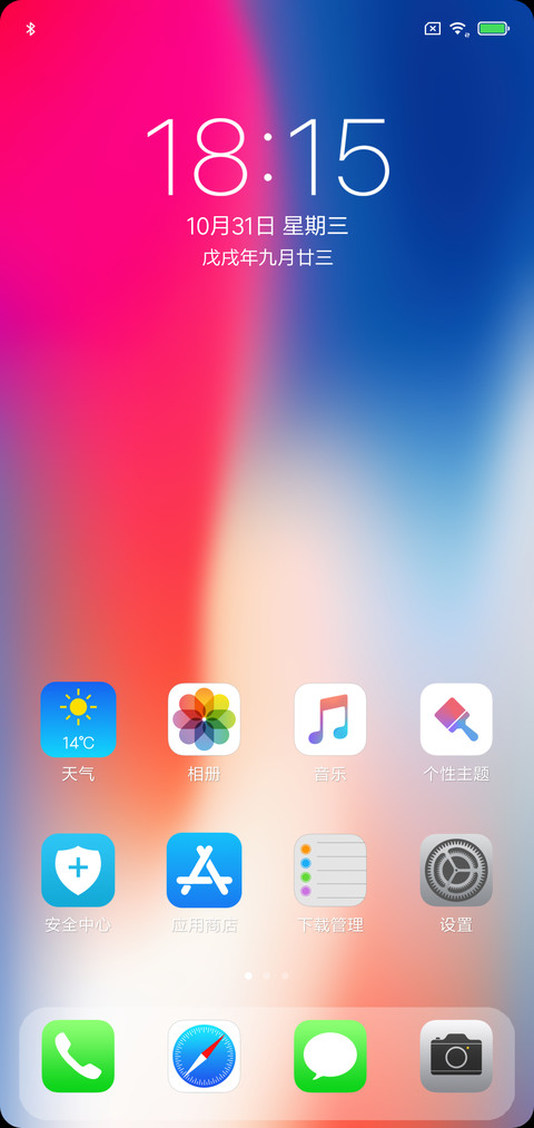 终极iPhone screenshot