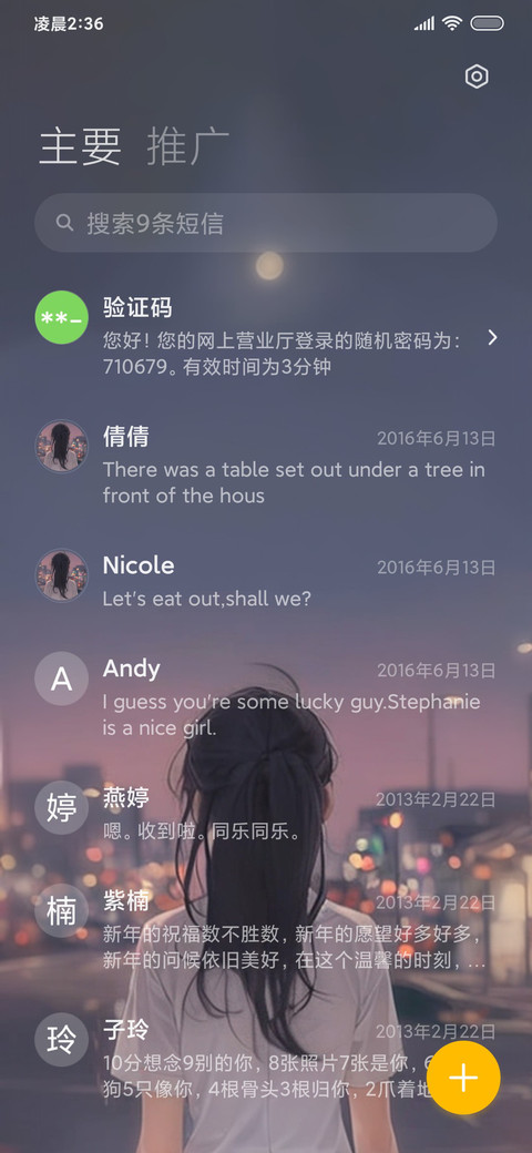 月光 screenshot