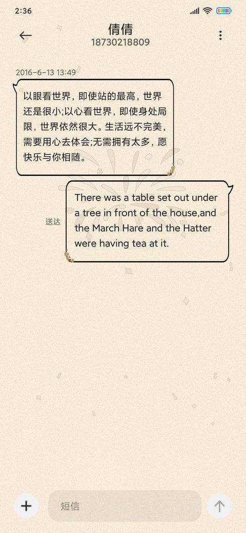 小年牛牛 screenshot