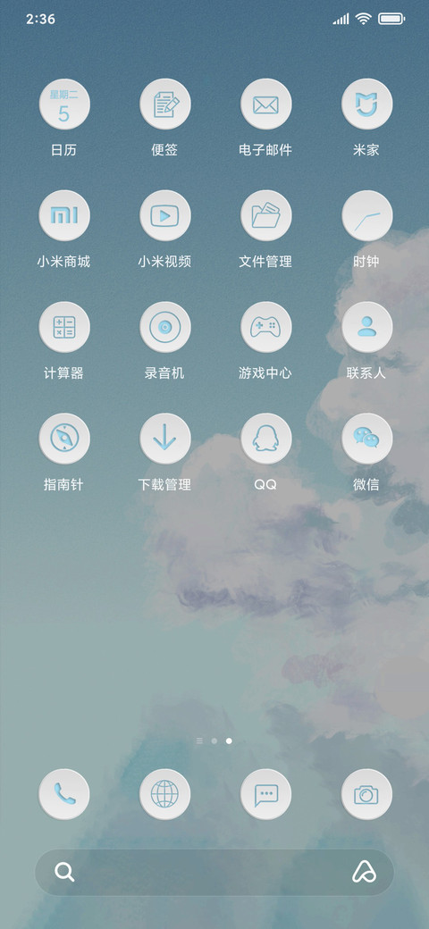 天空少女 screenshot