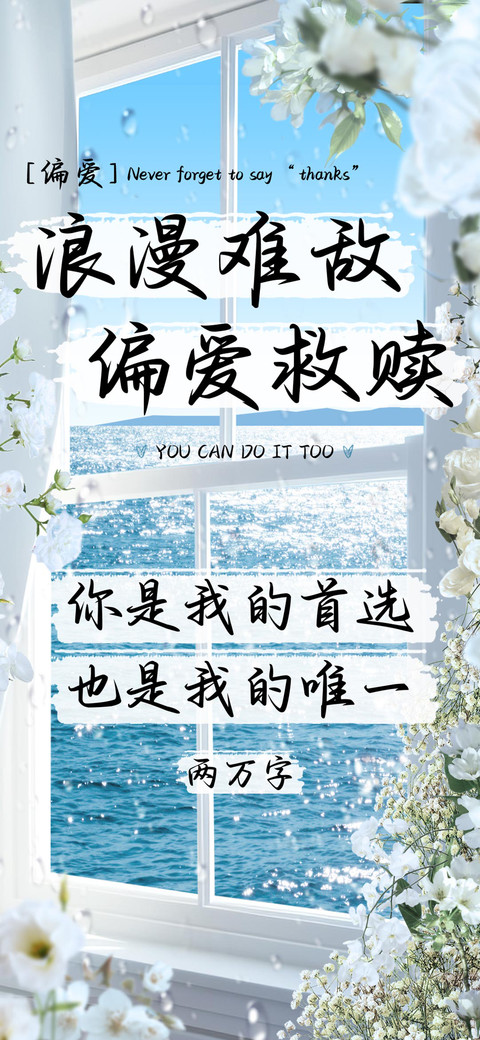 浪漫难敌偏爱救赎 screenshot