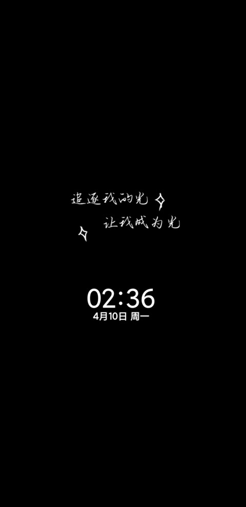 光影文字前途与玫瑰 screenshot