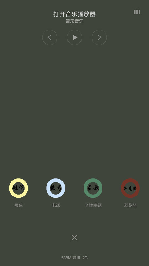 天蓝色的爱情 screenshot