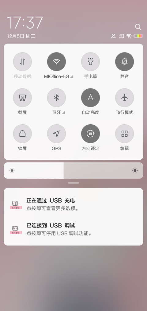 懂你的人最温暖J screenshot