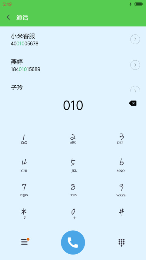 放风 screenshot