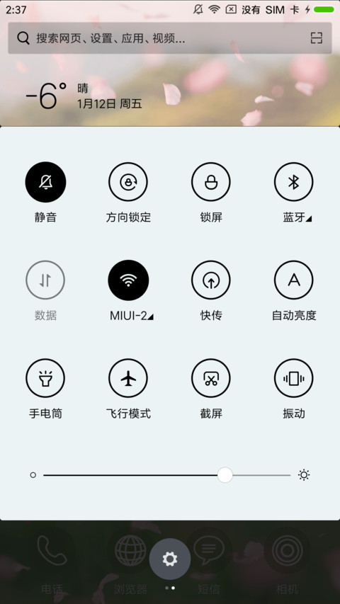 花瓣 screenshot