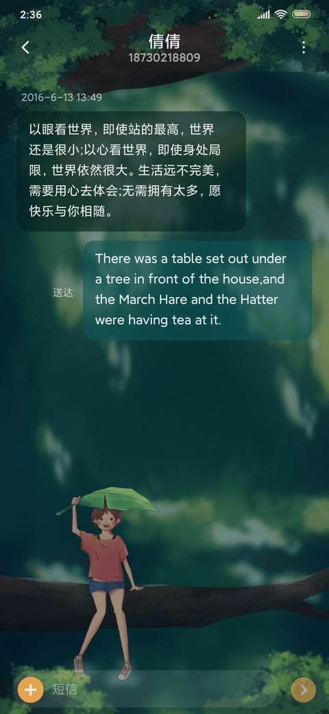 风之女孩 screenshot