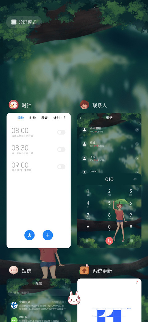风之女孩 screenshot